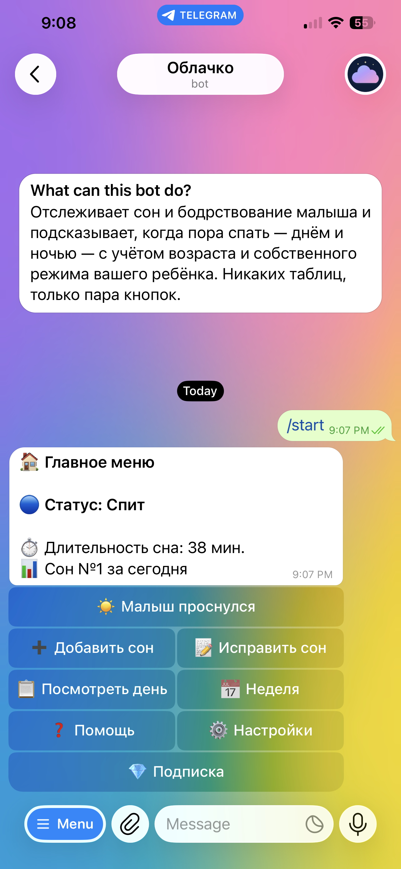 Скриншот бота